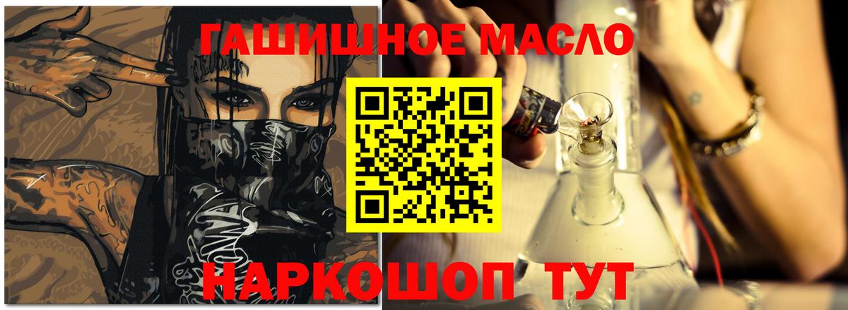 ТГК THC oil  Вход с VPN  ТГК Wax  Скопин 